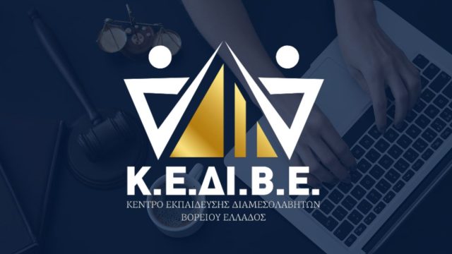 Η Εταιρική Κοινωνική Ευθύνη του Κ.Ε.ΔΙ.Β.Ε. — Στήριξη, Εκπαίδευση και Πρόσβαση στη Γνώση για Όλους